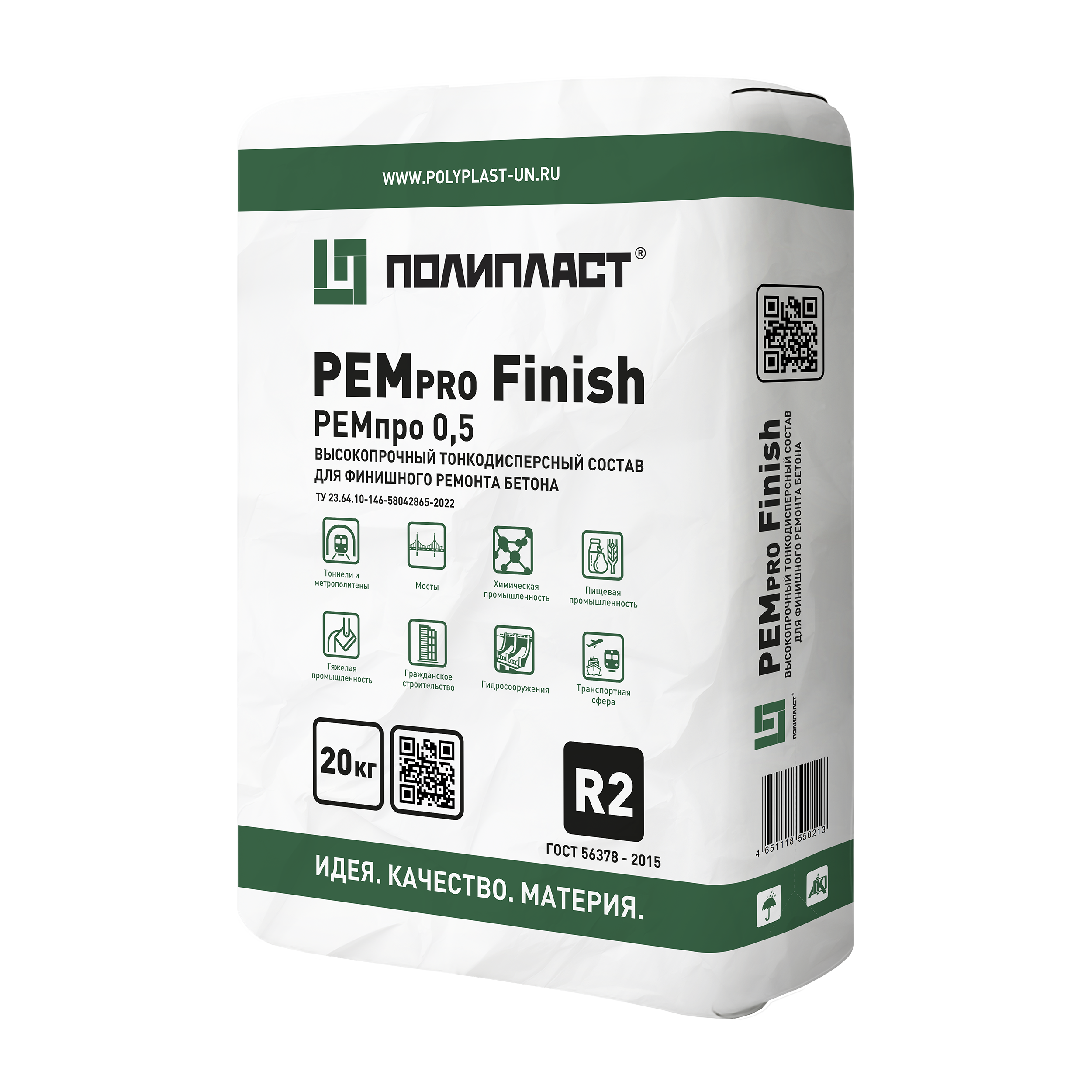РЕМпро 0.5