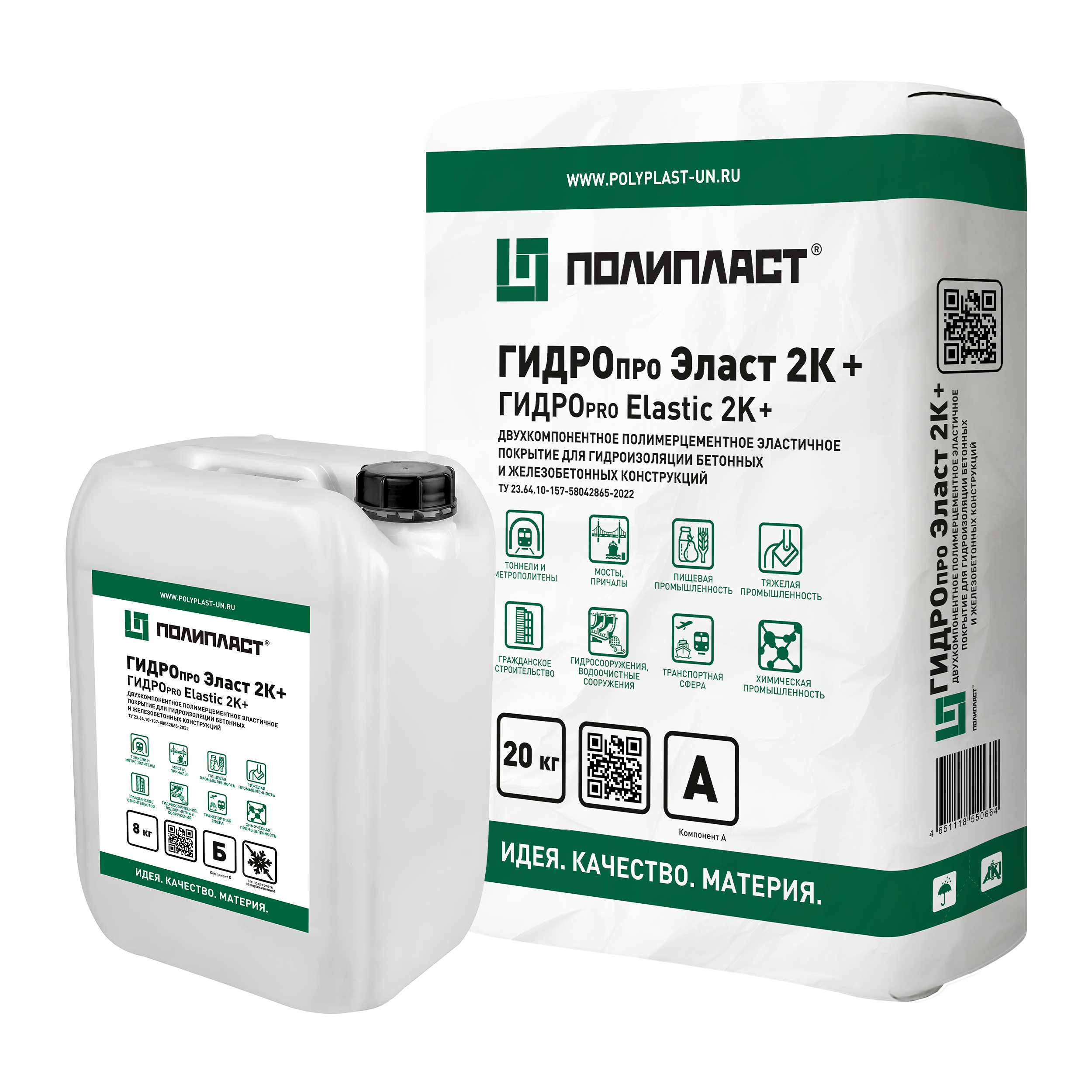 ГИДРОпро Эласт 2К+