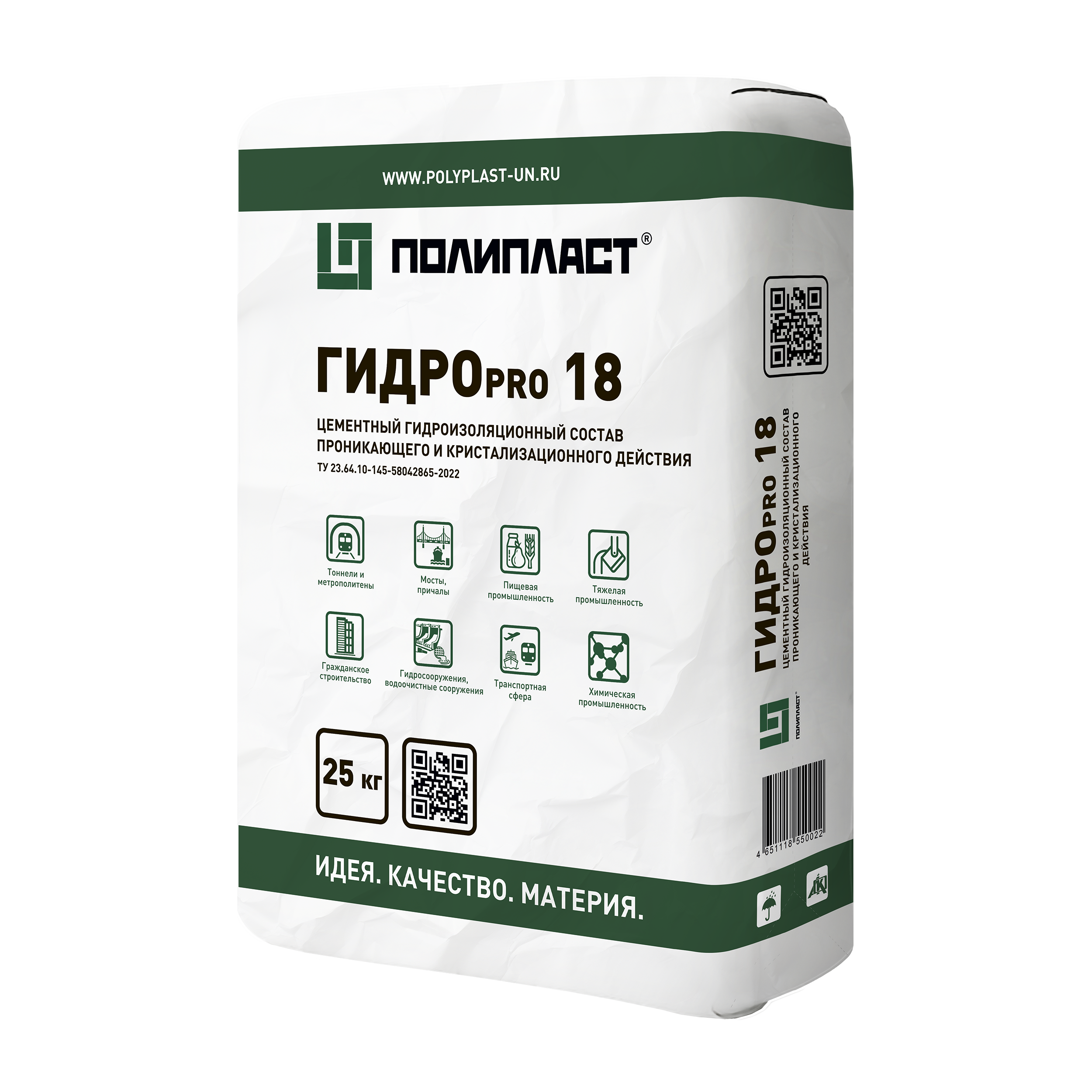 ГИДРОпро 18